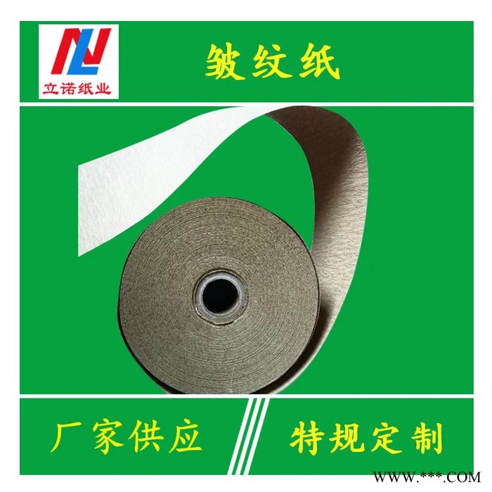 立诺LN001 电镀隔层纸带生产厂家 无硫纸带 冲压隔层纸带图5