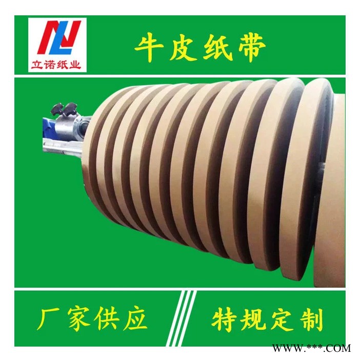 立诺LN001 电镀隔层纸带生产厂家 无硫纸带 冲压隔层纸带图4