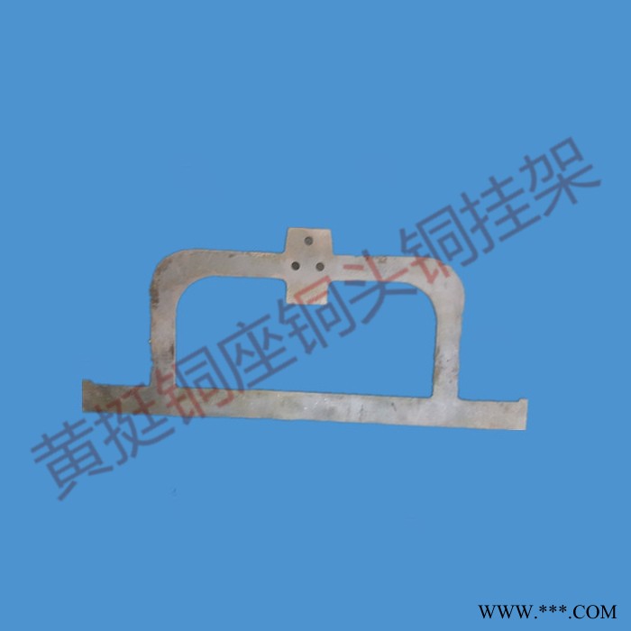 黄挺五金垂直升降电镀线升降臂导电头，铜挂架图2