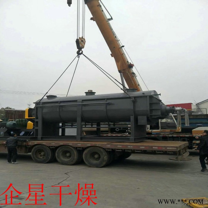 电镀污泥桨叶烘干机 双轴空心浆叶干燥机图7