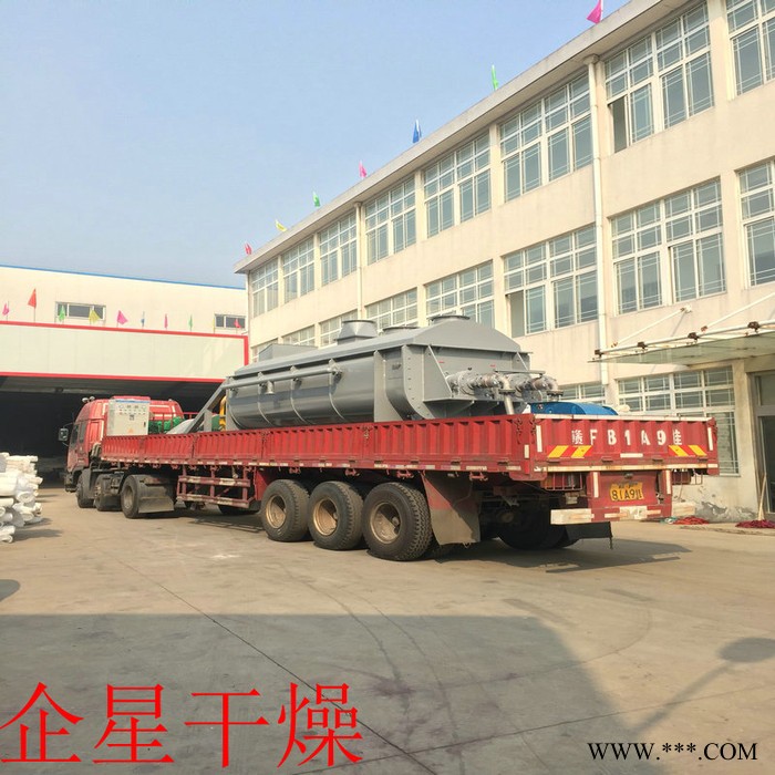 电镀污泥桨叶烘干机 双轴空心浆叶干燥机图5