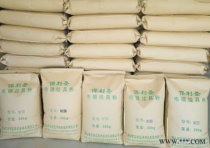 电镀挂具高温电泳胶粉