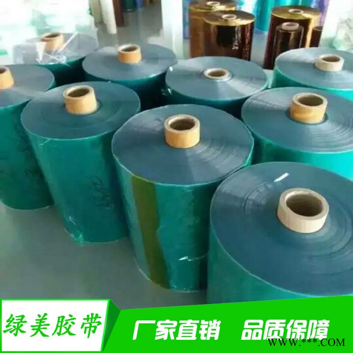 pet高温胶带 电镀高温胶带PET绿色胶带 喷涂工业遮蔽喷漆烤漆胶带