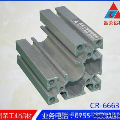 CR- 4080机架型材支架电泳铝材 昌荣铝材