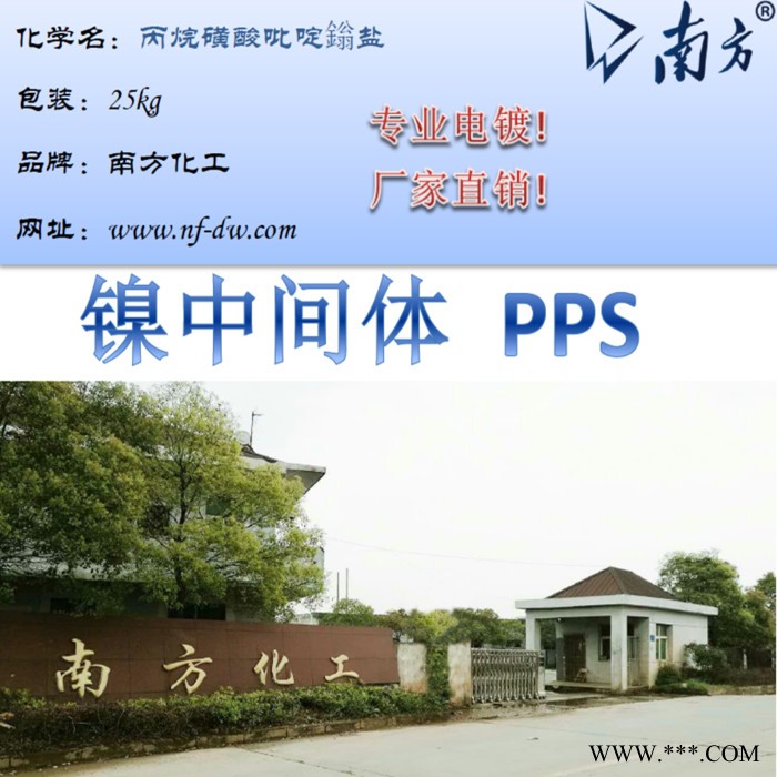 德商科佐 镀镍中间体PPS 丙烷磺酸吡啶嗡盐 电镀中间体 整平剂 电镀光亮剂图2