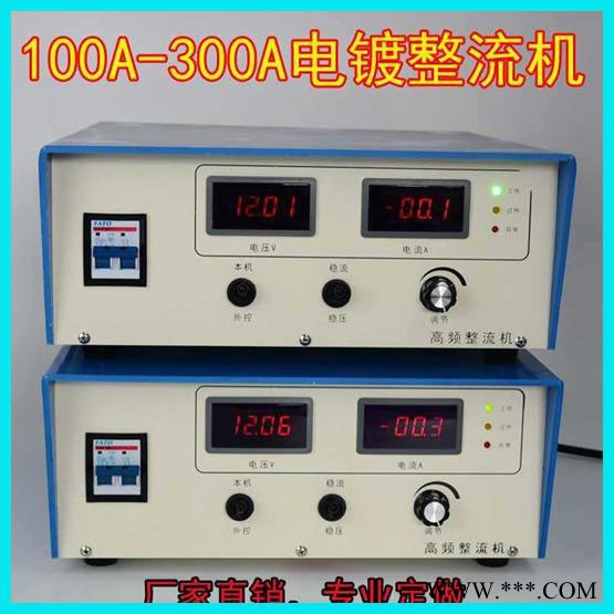 科普达**电镀电源整流机、电解电源整流机图1