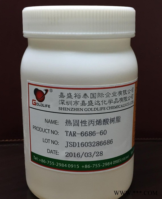 供应 TAR-6686-60 树脂 高耐盐雾电镀光油用丙烯酸树脂   电镀光油