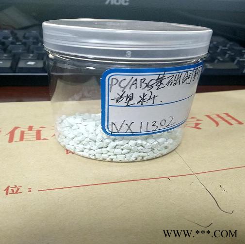 供应镭雕电镀PCABS塑料基础创新塑料NX11302沙伯 sabic塑料原料 电镀级PC/ABS塑料图7