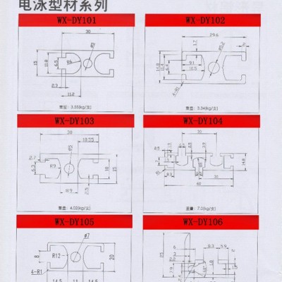 供应伍星松岗工业铝材，电泳铝材