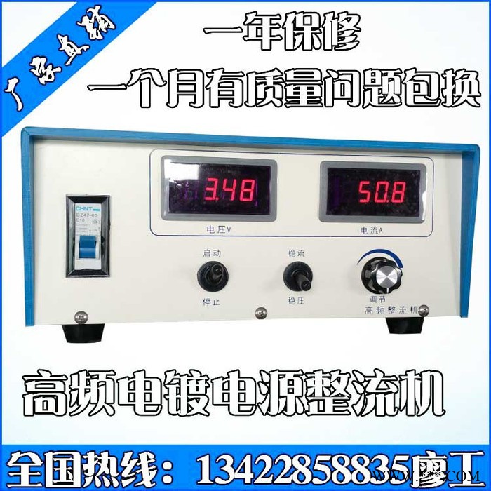 **电镀整流机、电泳整流机、电镀电源图3