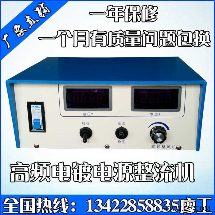 **电镀整流机、电泳整流机、电镀电源图2