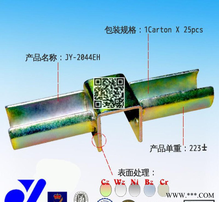 JY-2044F-45|电泳接头|五金接头|承载接头|防滑接图2