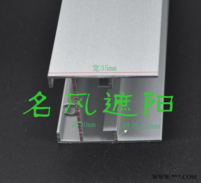 窗帘配件 手动天窗手动天窗上下轨 铝合金电泳烤漆图2