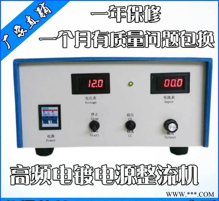 :电镀电源整流机 电泳设备电源 氧化电镀整流机图2
