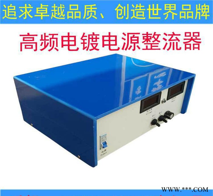 :电镀电源整流机 电泳设备电源 氧化电镀整流机图3