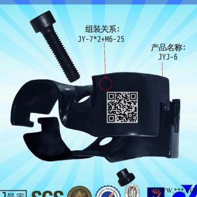JY-7A|电泳接头|防锈防滑接头|精益管紧固接头|复塑接头