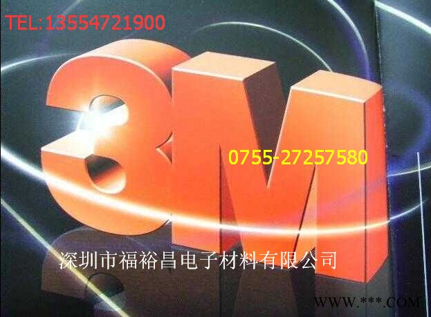 3M484阳极氧化保护胶带 3M™ 484黄褐色电镀胶带 3M耐酸碱胶带 高温耐酸碱胶带 专业供应电镀胶带图2
