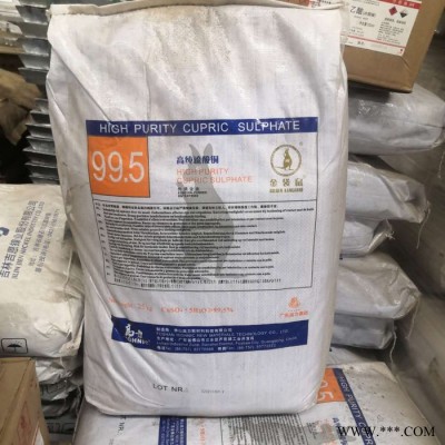 云锐化工山东代理金袋鼠硫酸铜高纯度99.5电镀级硫酸铜