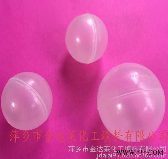 PP空心浮球 聚丙烯空心浮球 塑料空心浮球 除盐水箱PP空心球 电镀塑料浮球图3