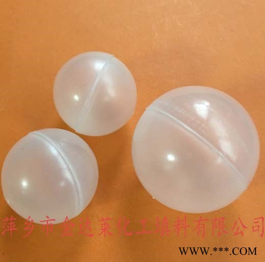 PP空心浮球 聚丙烯空心浮球 塑料空心浮球 除盐水箱PP空心球 电镀塑料浮球图2