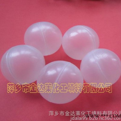 PP空心浮球 聚丙烯空心浮球 塑料空心浮球 除盐水箱PP空心球 电镀塑料浮球