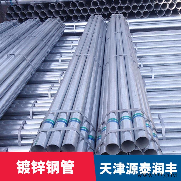 重庆电镀锌管 佛山镀锌方管 优 源泰润丰图2