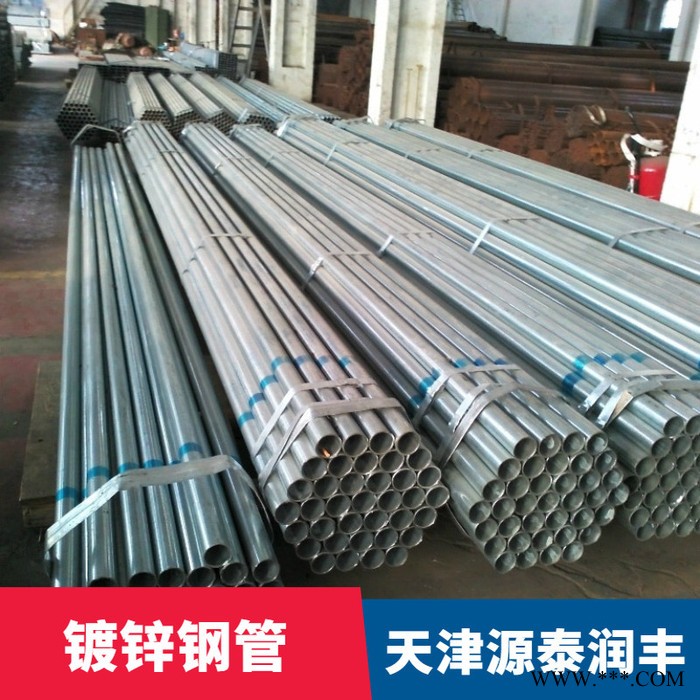 重庆电镀锌管 佛山镀锌方管 优 源泰润丰图4