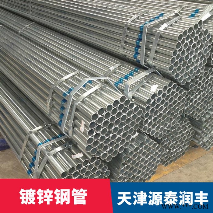 重庆电镀锌管 佛山镀锌方管 优 源泰润丰图3