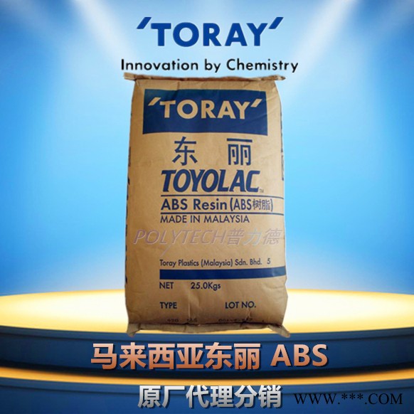 ABS 马来西亚东丽 325 电镀级、中冲击强度【普力德-原厂进口直销代理】图4