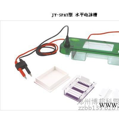 供应北京君意东方电泳产品