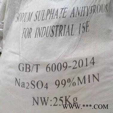 电镀级硫酸氢钠 高纯硫酸氢钠 现货供应图2