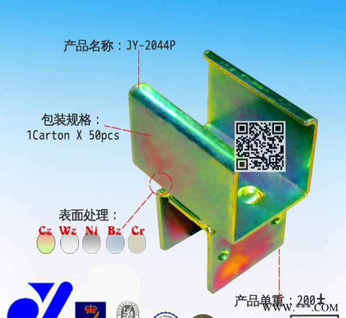 JY-2044U电泳五金件|五金防滑管夹|接头五金件|耐落五图3