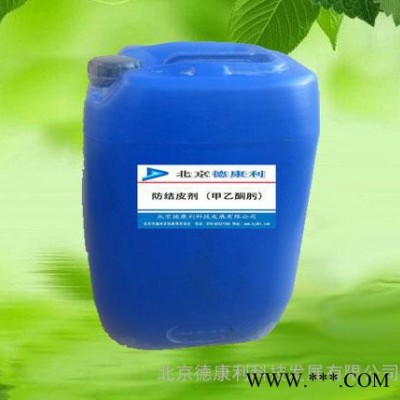 841，防结皮剂，涂料油漆电泳漆专用