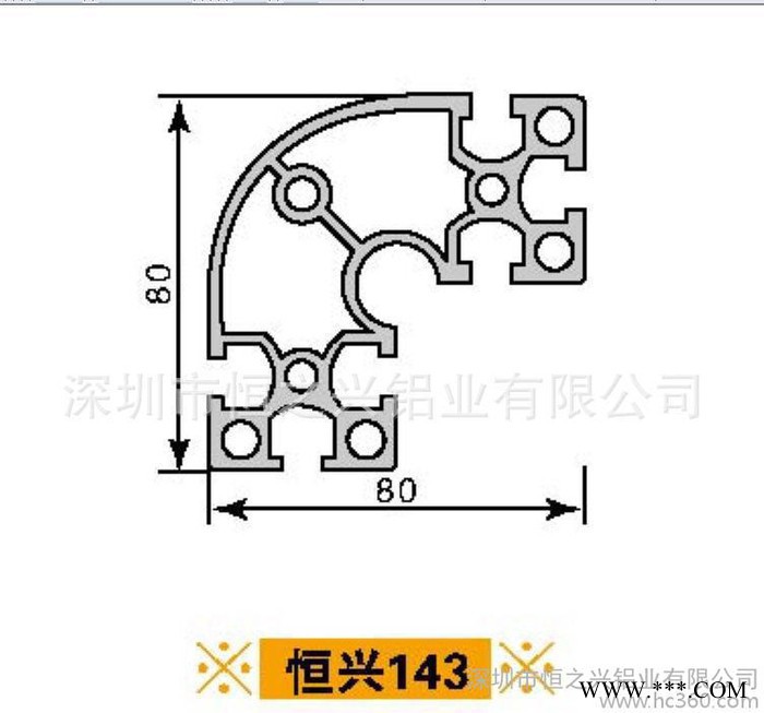 深圳**国标电泳铝型材HZX-143