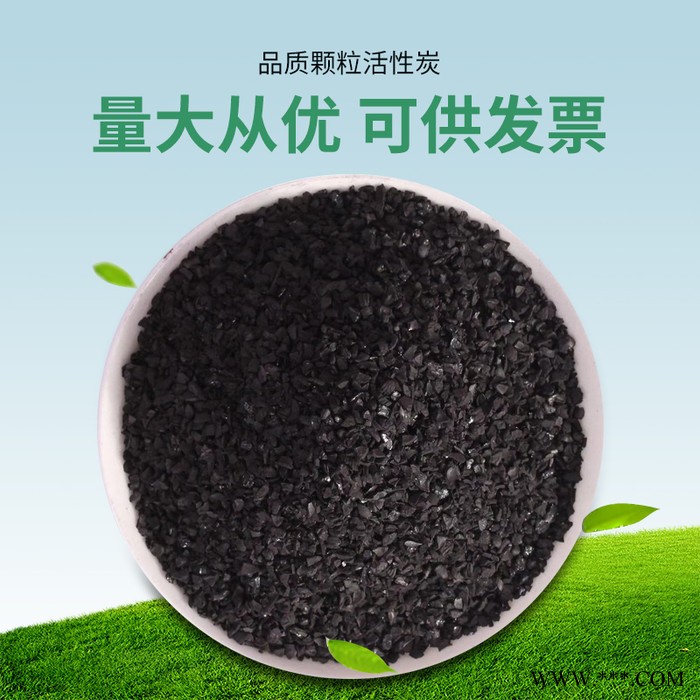 枫林直销批发颗粒活性炭 化学试剂 电镀脱色吸附剂工业活性炭图3