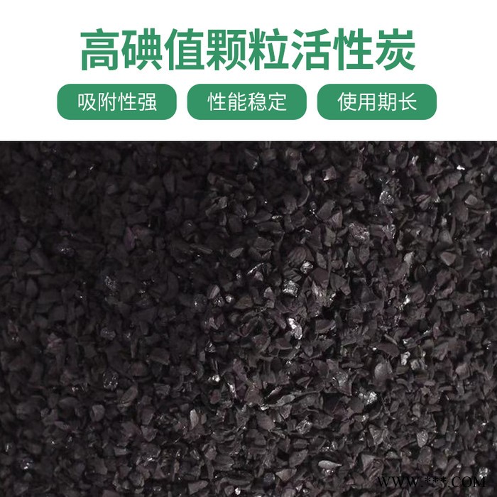枫林直销批发颗粒活性炭 化学试剂 电镀脱色吸附剂工业活性炭图4