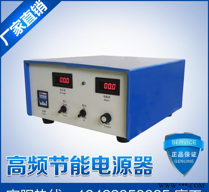 ：高频节能电镀整流机  氧化电源 电泳电源 电解抛光开关电源图2