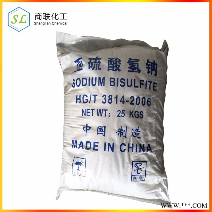 亚硫酸氢钠 工业级 含量65.6% 处理含铬水 电镀添加剂 漂白防腐剂图4