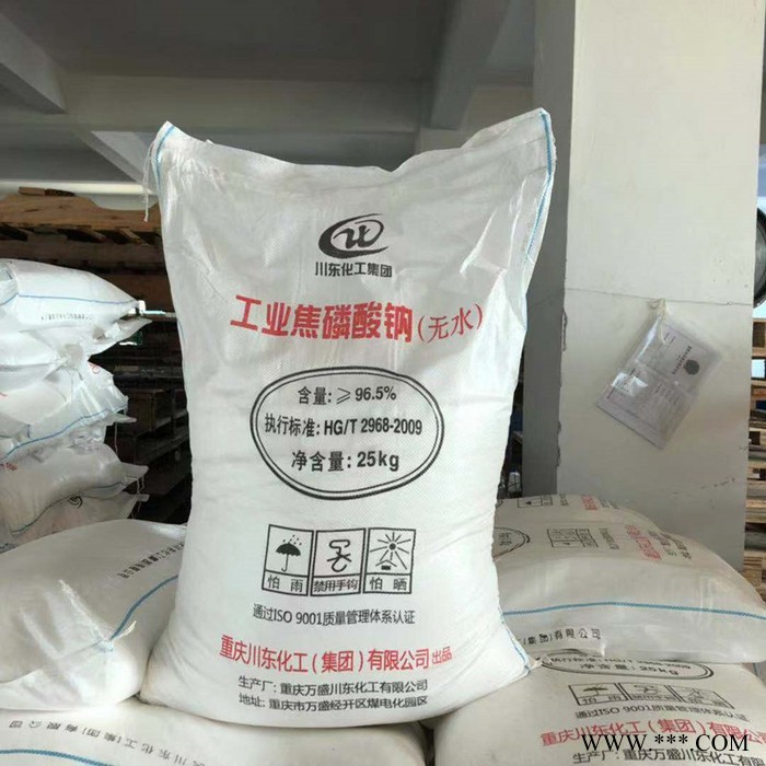 焦磷酸钠（无水）川东工业级  电镀助剂焦磷酸钠 电镀原料助剂焦磷酸钠图6