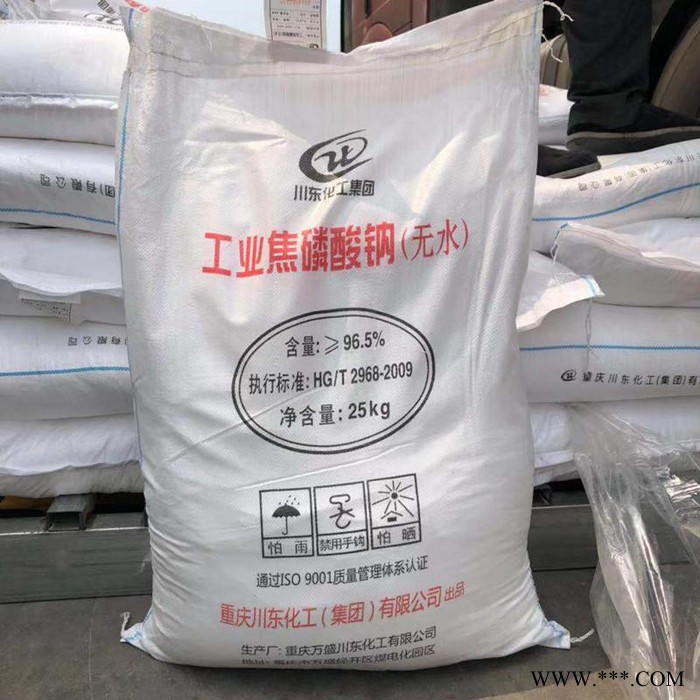 焦磷酸钠（无水）川东工业级  电镀助剂焦磷酸钠 电镀原料助剂焦磷酸钠图3