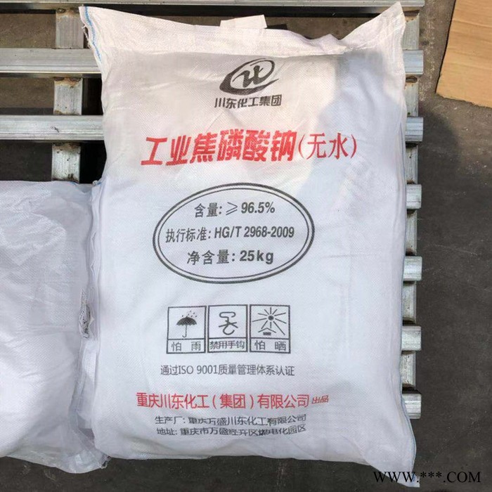 焦磷酸钠（无水）川东工业级  电镀助剂焦磷酸钠 电镀原料助剂焦磷酸钠图7