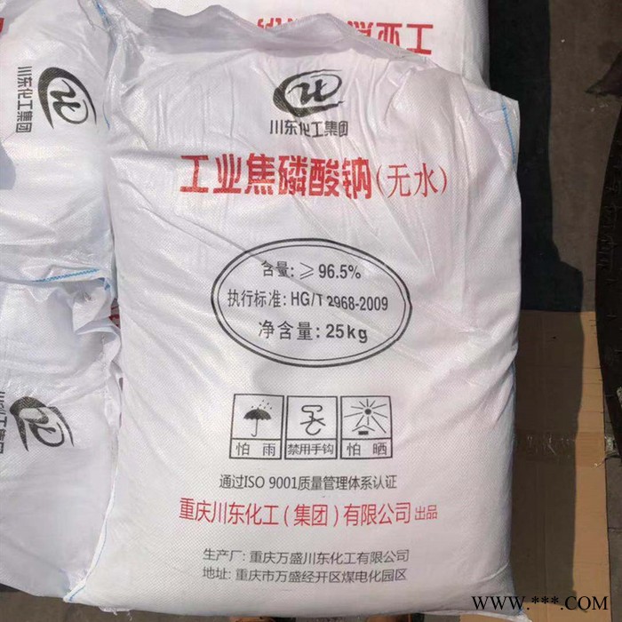 焦磷酸钠（无水）川东工业级  电镀助剂焦磷酸钠 电镀原料助剂焦磷酸钠