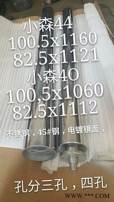 深圳博新 高宝162印刷机镀铬镜面水辊翻新电镀厂家120.3*1700图3