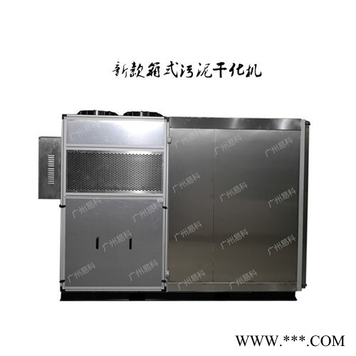 电镀污泥低温干化机 箱式污泥低温烘干机 食品污泥脱水干燥机 **图4