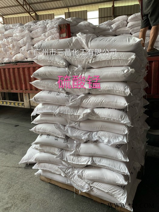 硫酸锰 工业级硫酸锰 饲料级硫酸锰 电镀级硫酸锰 高纯度硫酸锰图2