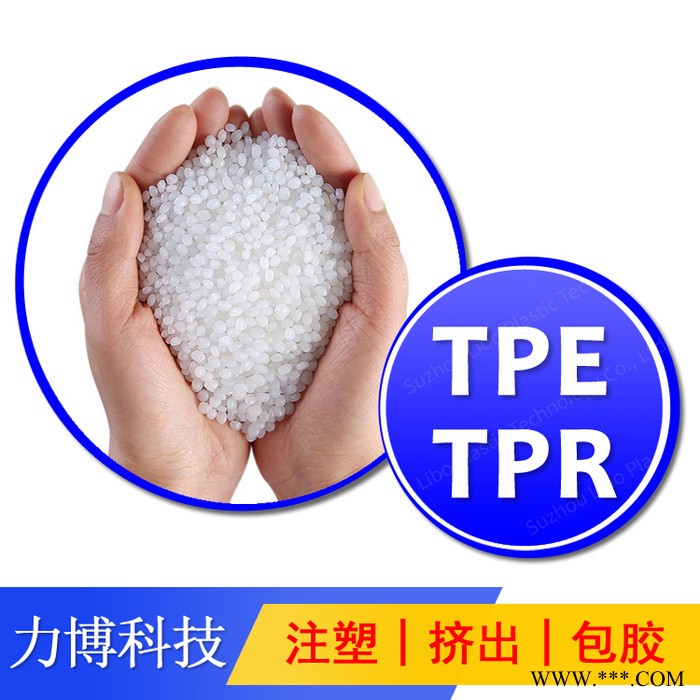 TPE塑料电镀级图4
