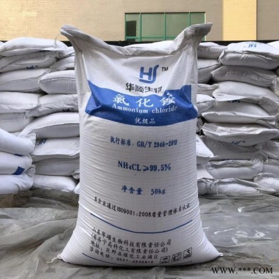 ** 济宁高科氯化铵含量99.5%工业电镀用氯化铵