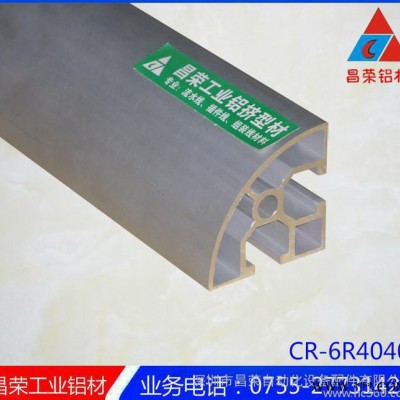东莞昌荣电泳机架铝材 专业生产门窗铝合金型材