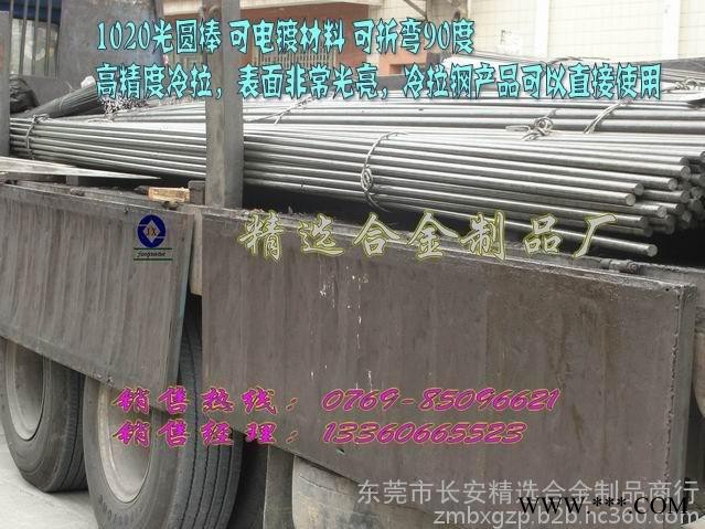 CK45电镀冷拉钢价格图4