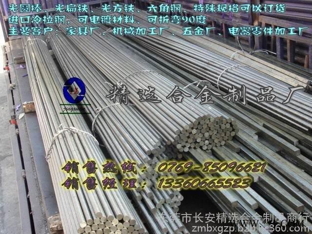 CK45电镀冷拉钢价格图6